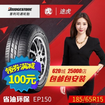 普利司通汽车轮胎 EP150 185/65R15 88H 包图3