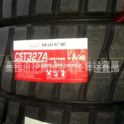 汽车轮胎  卡客车轮胎成山三包  1200R20  CST327图2