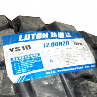 汽车轮胎  卡客车轮胎  路通达不三包1200R20 YS10图1