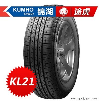 锦湖汽车轮胎 KL21 235/55R18 H哈弗H2起亚智图3