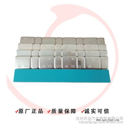 高品质汽车平衡块 5g+10g粘贴式平衡块 镀锌汽车轮胎粘块图5