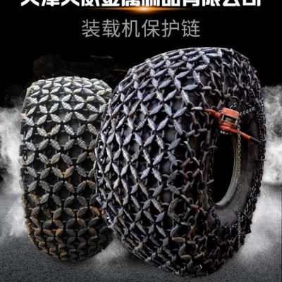 天威zl40型 隧道机保护链20.5-25型压路机轮胎保护链 装载机轮胎防滑链 铲运机轮胎保护链图2