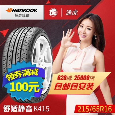 韩泰汽车轮胎 K415 215/65R16 98H  包邮包