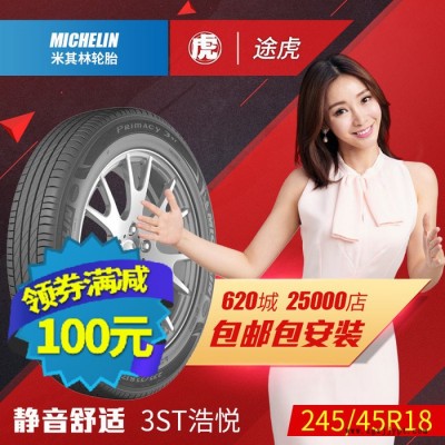 米其林汽车轮胎 ST  3 浩悦 245/45R18 100图1