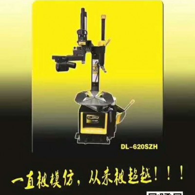 营口大力DL-620SZH四位一体轮胎拆装机 大力DL-620SZ轮胎拆装机图2