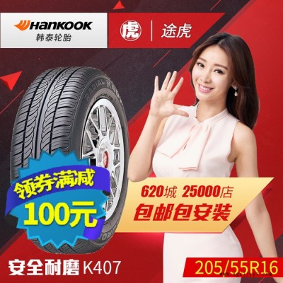 韩泰汽车轮胎 K407 205/55R16 91V 大众途安图2