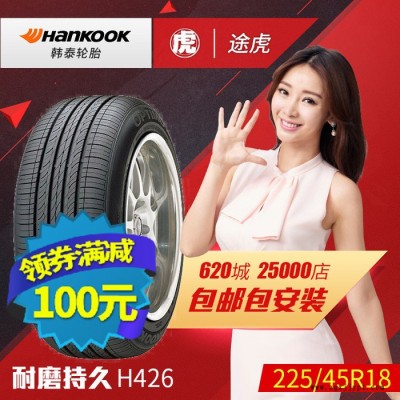 韩泰汽车轮胎 H426 225/45R18  95V起亚K5图2