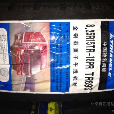 供应三角 轮胎 825R15-18 拖车胎 泵车胎 现货销售图5