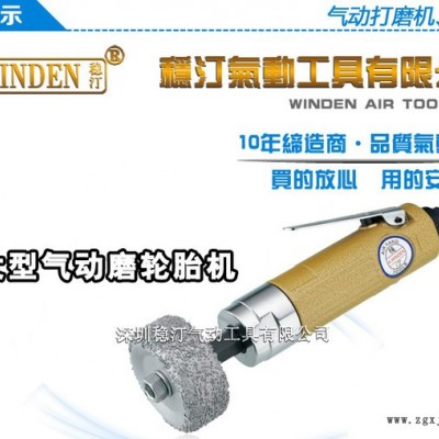 供应稳汀大型气动磨轮胎机 气动刻模机WD-221-6**】图2