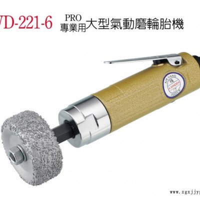 供应稳汀大型气动磨轮胎机 气动刻模机WD-221-6**】图1