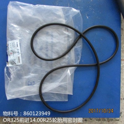 批量供应徐工装载机配件860123949--OR325前进14.00R25轮胎用密封圈
