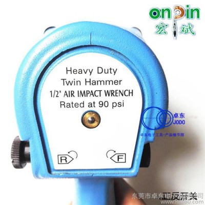 onpin宏斌冲击式OP-908D 909D气动扳手 风炮风动汽车轮胎螺丝拆装图3