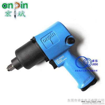onpin宏斌冲击式OP-908D 909D气动扳手 风炮风动汽车轮胎螺丝拆装图2