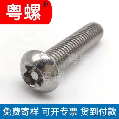 压铆定位佛山钉导向圆柱子TPSM5M6乘6 粤螺防盗轮胎螺丝图5