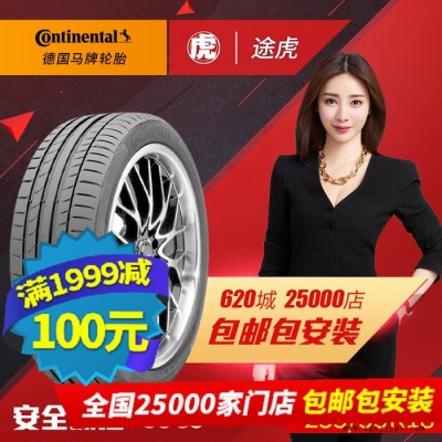 德国马牌汽车轮胎 CSC5 255/55R18 109V 防图3