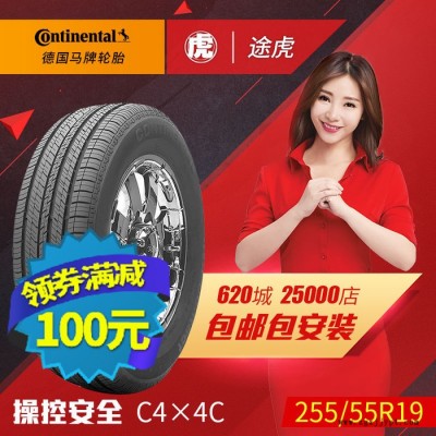 德国马牌汽车轮胎C4*4C 255/55R19 111V 宝图3