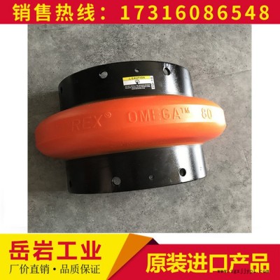 莱克斯诺 美国进口  REX-OMEGA 欧米茄联轴器轮胎 弹性体图3