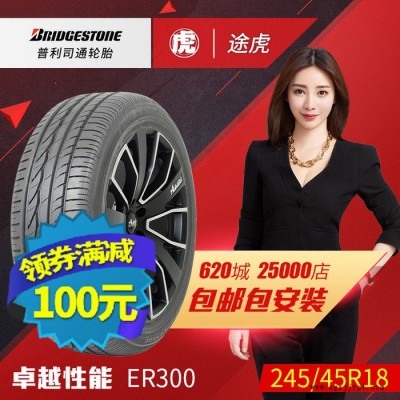 普利司通汽车轮胎ER300 245/45R18 96Y 防爆图2