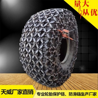 天威80型 装载机防滑链29.5-25铲运机轮胎防滑链 隧道机防滑链 压路机轮胎保护链 隧道机轮胎保护链图6