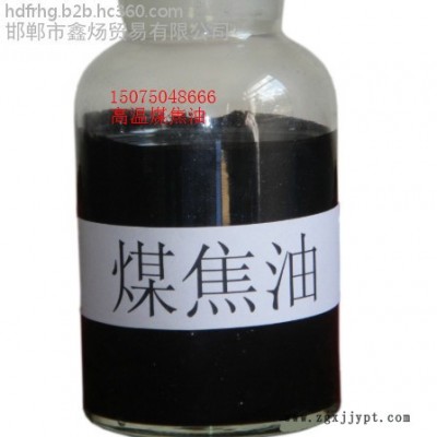 鑫炀轻油 重油 轻油 烧火油 轮胎油 厂价批发 量大价优图8