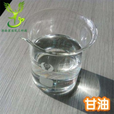 山东英出甘油 丙三醇 皂化甘油 防冻原液 轮胎蜡原料 全国发货图7