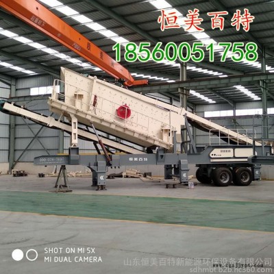 恒美百特移动式破碎站 建筑垃圾破碎站 轮胎式移动破碎站图4