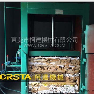 汽车轮胎打包机,金属液压打包机,纸打包机,塑料压块机图1