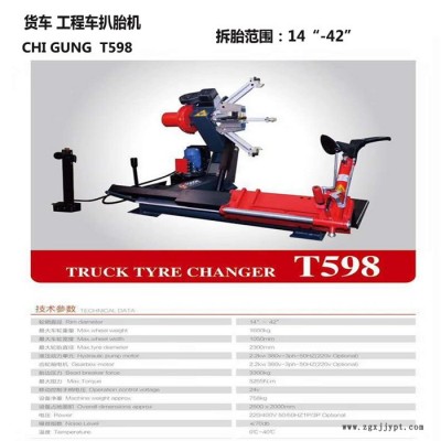 **工程车轮胎拆装机,扒胎机厂家农用车 工程车轮胎 工程车轮胎拆装机能拆装各种大型车辆的多种型号轮胎T980图3