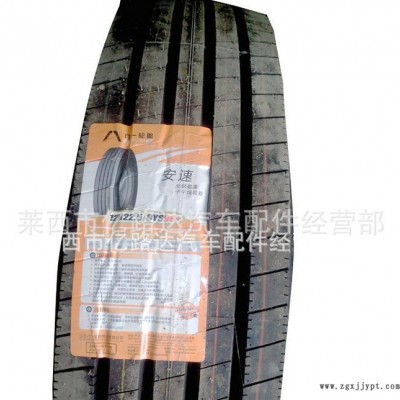 汽车轮胎 平安路 安速 **不三包12R22.5 BYS98图3
