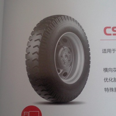汽车轮胎三包成山1100-20   CSP16图2