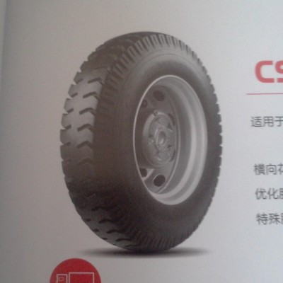 汽车轮胎三包成山1100-20   CSP16图3
