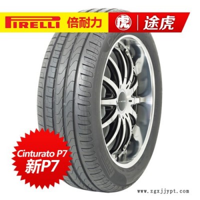 倍耐力汽车轮胎新P7 225/45R18 91W 防爆胎宝马