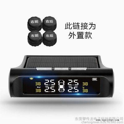 胎压监测汽车轮胎监测仪器通用无线太阳能直销图1