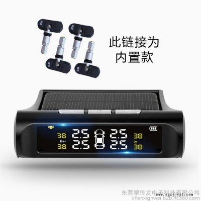胎压监测汽车轮胎监测仪器通用无线太阳能直销图4