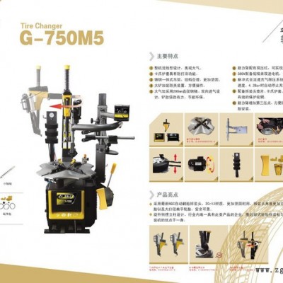营口大力+G-750M5无撬棍悬臂式全自动轮胎拆胎机 G-750M5 悬臂式无撬棍图5