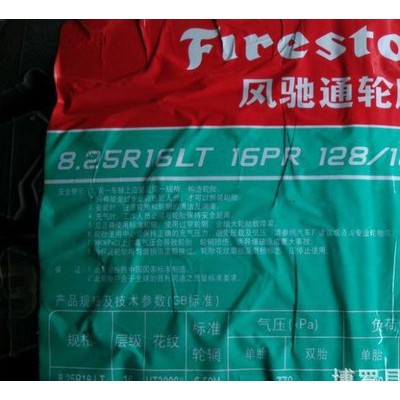 全网 销售风驰通825R16 UT3000 全钢丝汽车轮胎 超耐磨 抗载图2