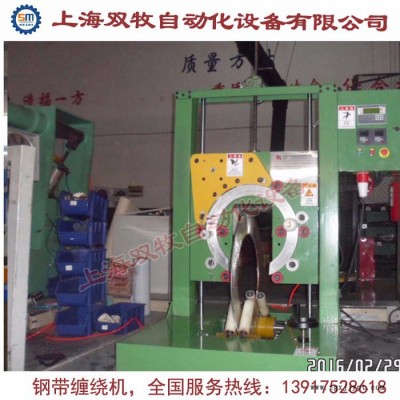 上海双牧GD-400全自动立式钢带缠绕机 自动胶管打包机 全自动轮胎缠绕机
