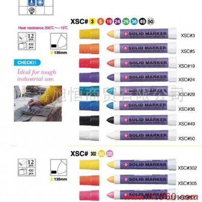 旭恒  供应樱花 XSC#油漆笔 轮胎笔  高温笔 油漆笔批发 固体油漆笔 钢板记号笔图4