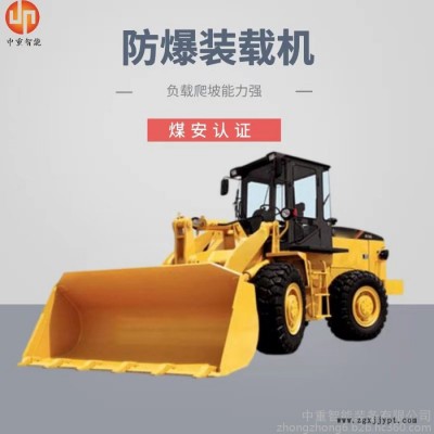 操作简单ZL18EFB（A)轮胎式防爆装载机 使用周期长ZL18EFB（A)轮胎式防爆装载机图3
