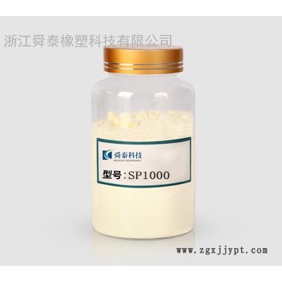 舜泰 SP1000 玩具轮胎发泡剂