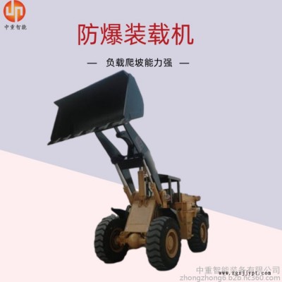 操作轻便ZL20EFB轮胎式防爆装载机 作业速度快ZL20EFB轮胎式防爆装载机图4