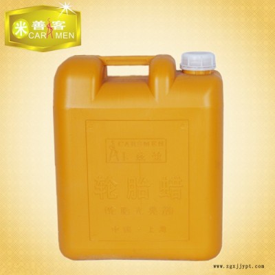供应米善客MK-2082轮胎蜡图2