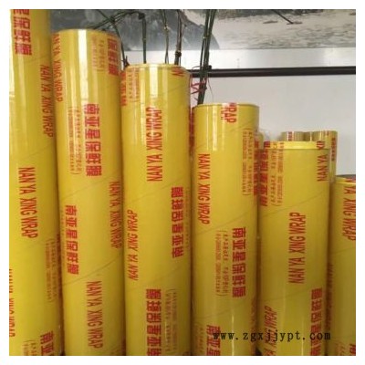 PVC生鲜果蔬食品南亚星保鲜膜 轮胎包装膜 保鲜膜厂家 保鲜膜供应 保鲜膜报价图2