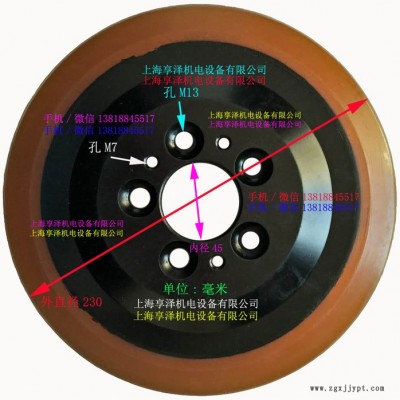 江苏科力电动叉车驱动轮后轮230*75 托盘堆垛车聚氨酯轮胎 轱辘子