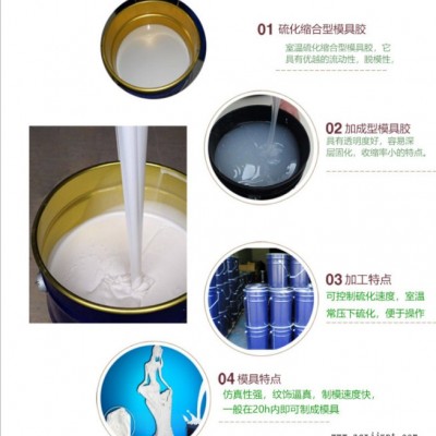供应轮胎硅胶、轮胎模具用硅橡胶 模具硅橡胶图2