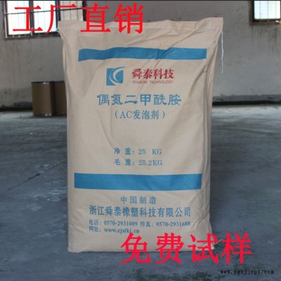 舜泰  SA5000F 玩具轮胎发泡剂图6