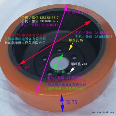 龙工电动堆高机驱动轮后轮子230*75  lonking龙工后脚轮 方向轮转向轮胎 橡皮轮子 滚轮 叉脚轮胎图5