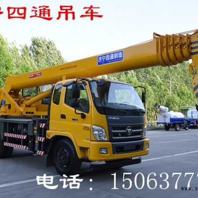 四通厂家专业设计制造小型轮胎式小吊车12吨福田汽车吊图3