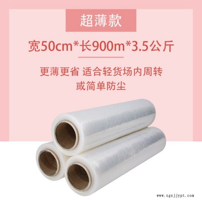 海思德 缠绕膜宽25 30 45 50cm打包膜pe 轮胎保护膜 工业包装薄膜 拉伸透明膜 商用家用缠绕膜 拉伸膜厂家现图1