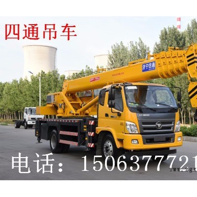 四通专业设计制造小型轮胎式小吊车16吨东风汽车吊图7
